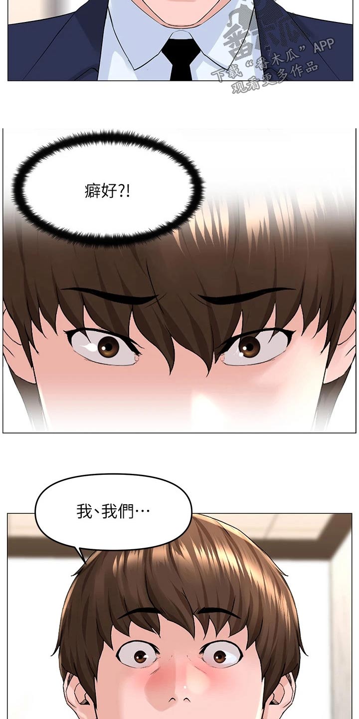 第75话18