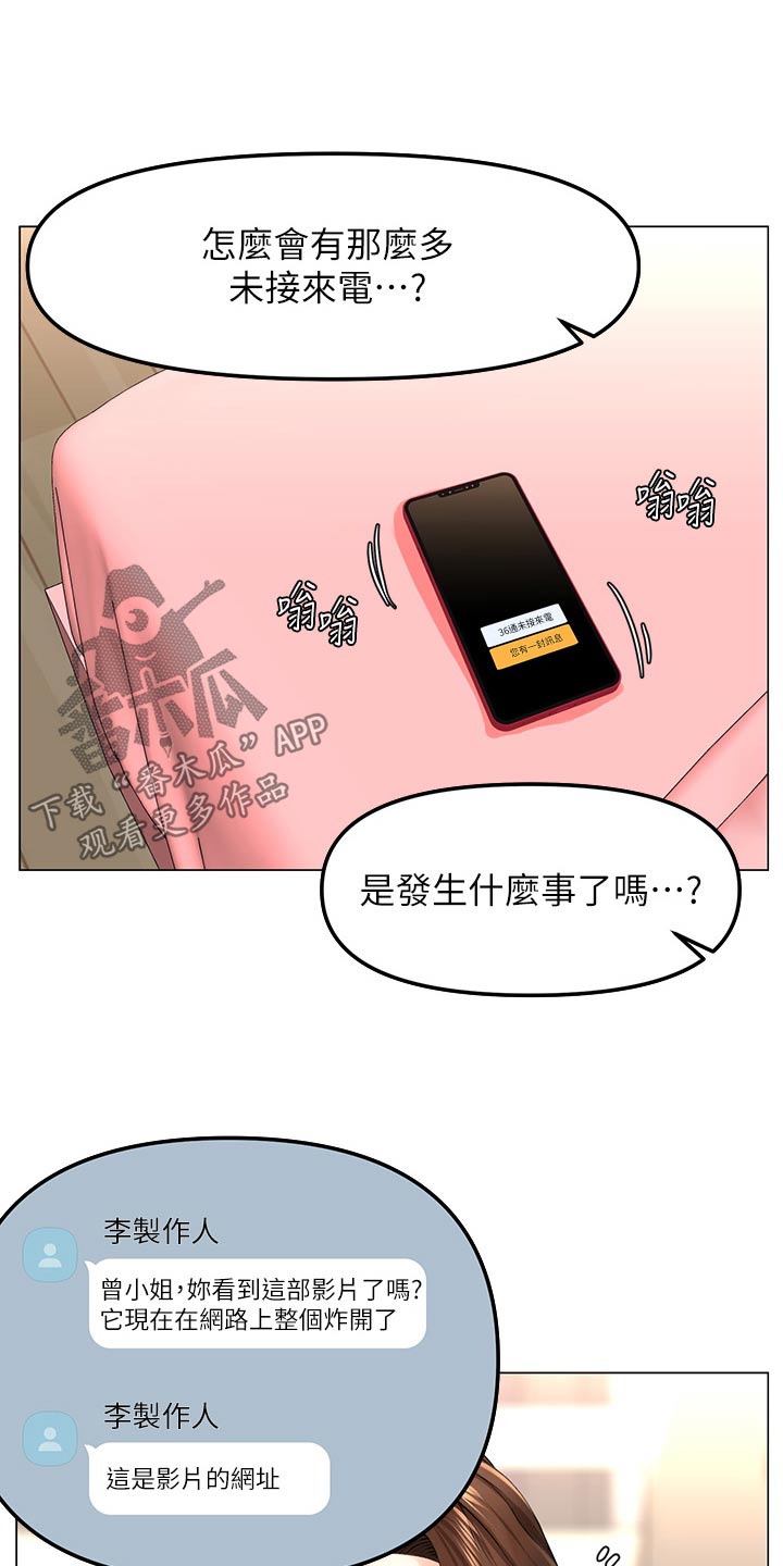 第111章：曝光30