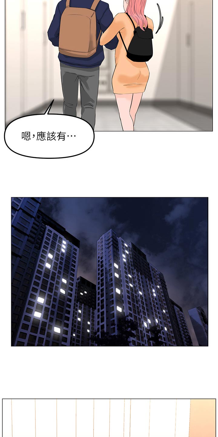 第111章：曝光7