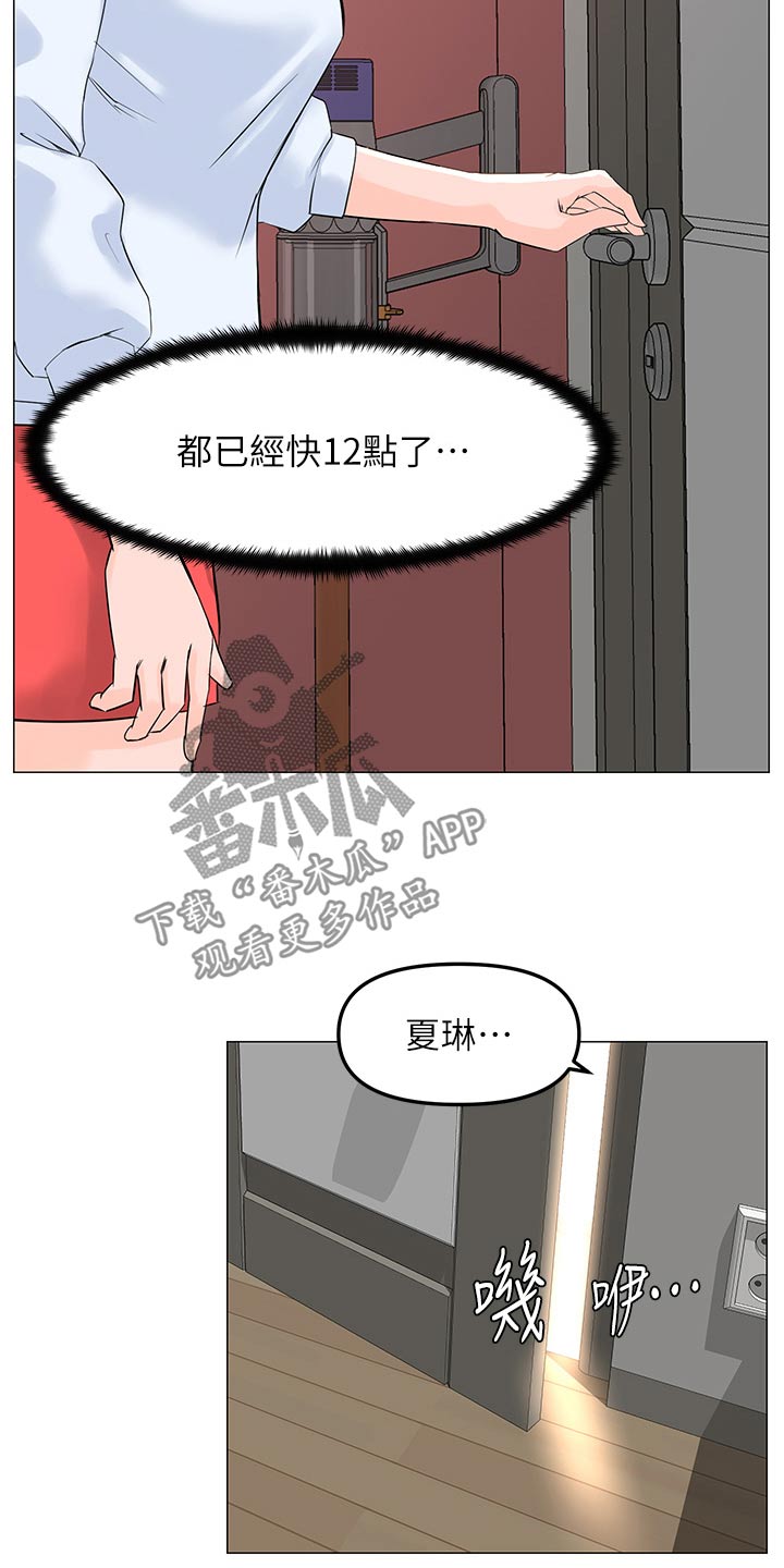 第114章：不见了13