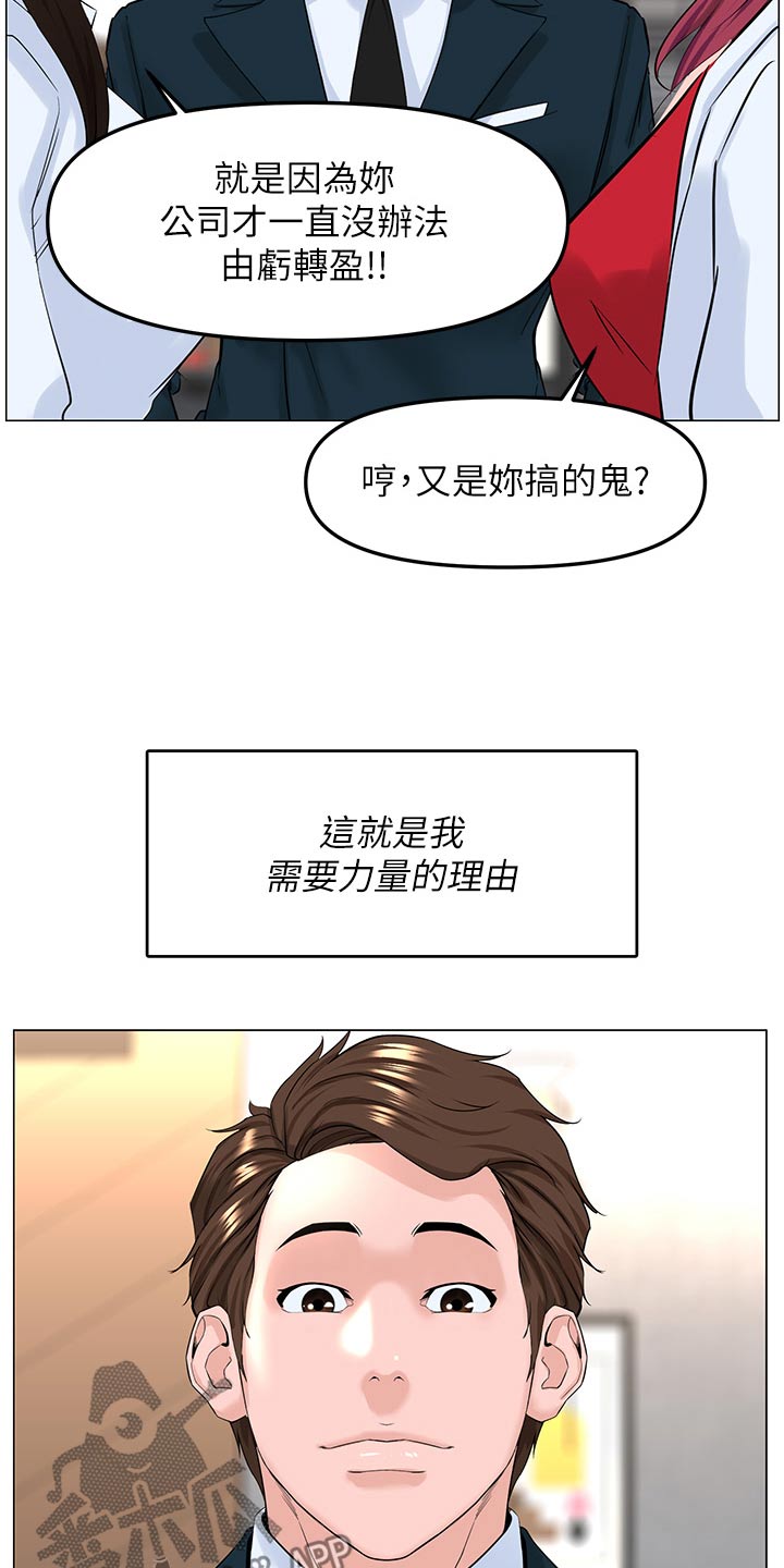 第117章：保证【完结】3