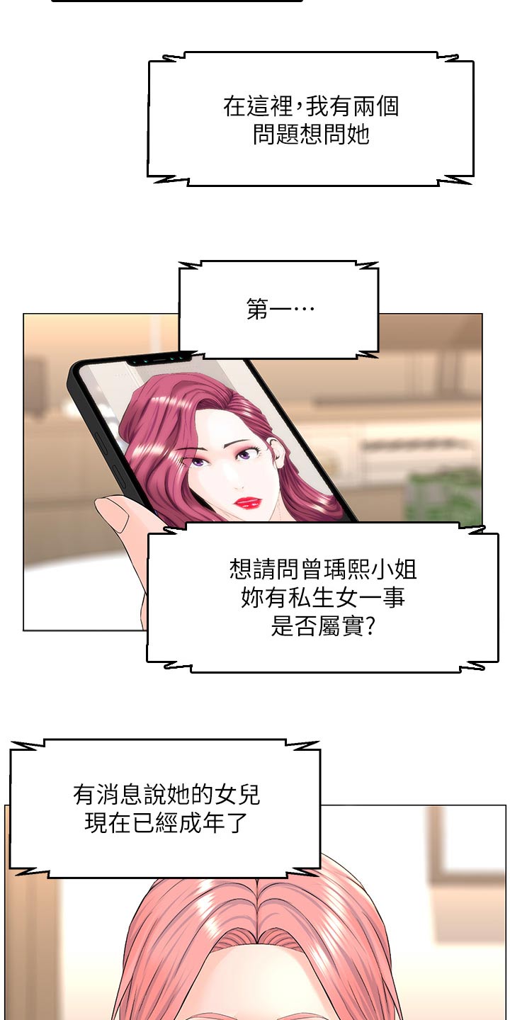 第111章：曝光14