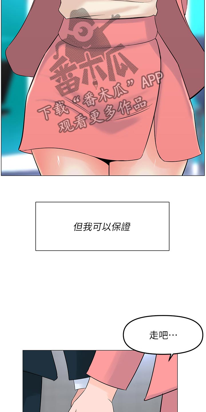 第117章：保证【完结】17