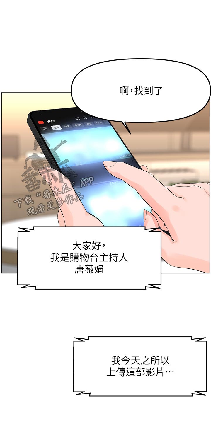 第111章：曝光12