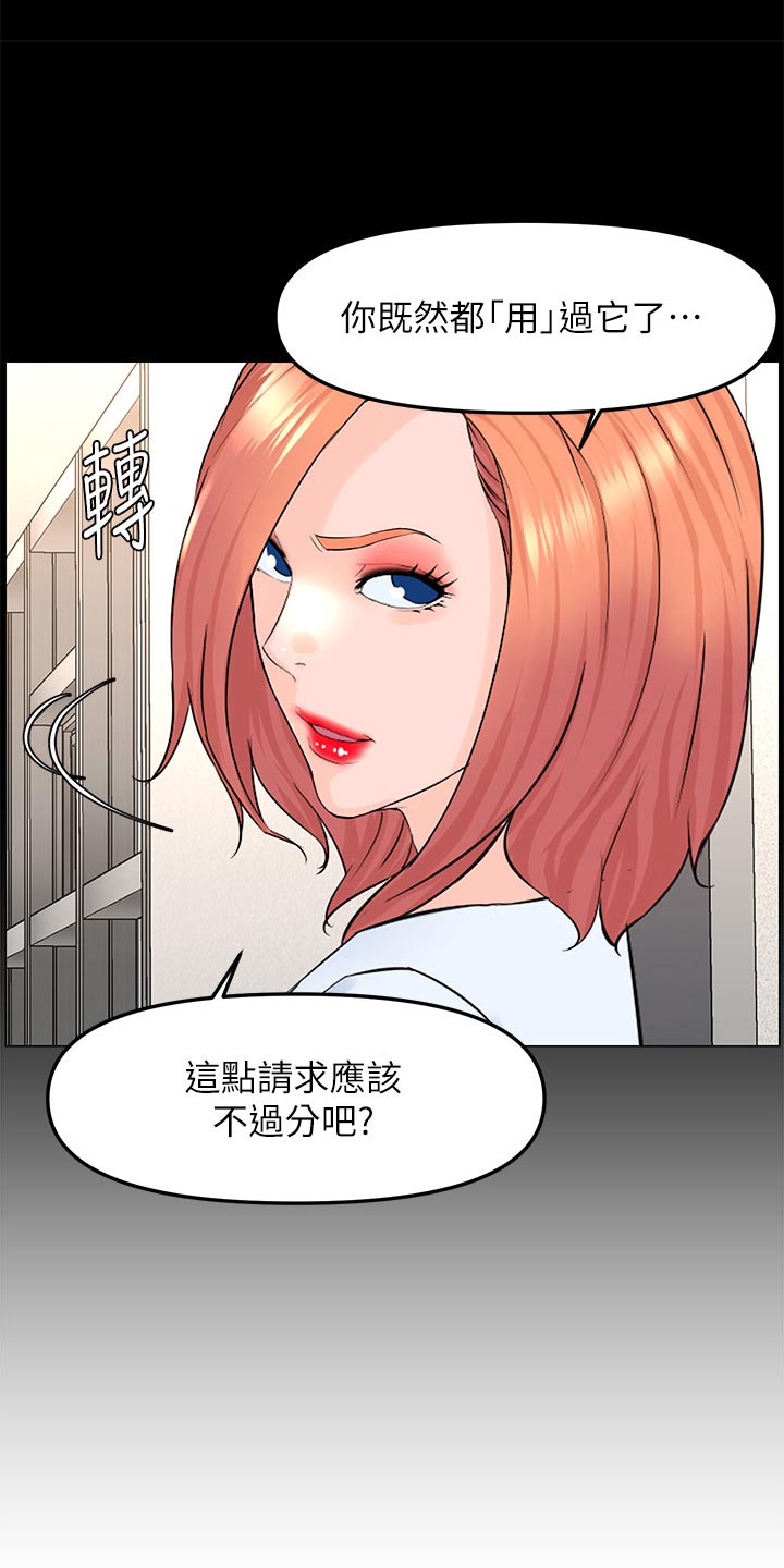 第114章：不见了9