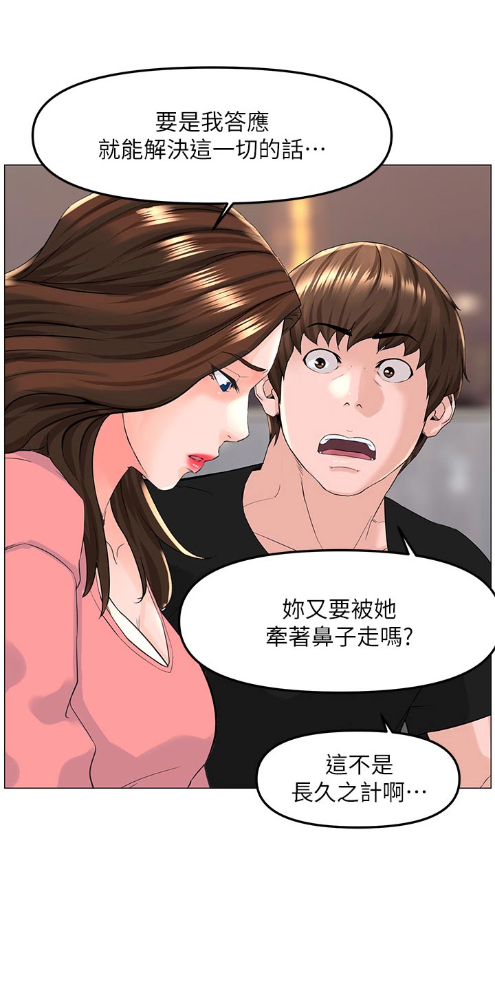 第113章：不重要了8