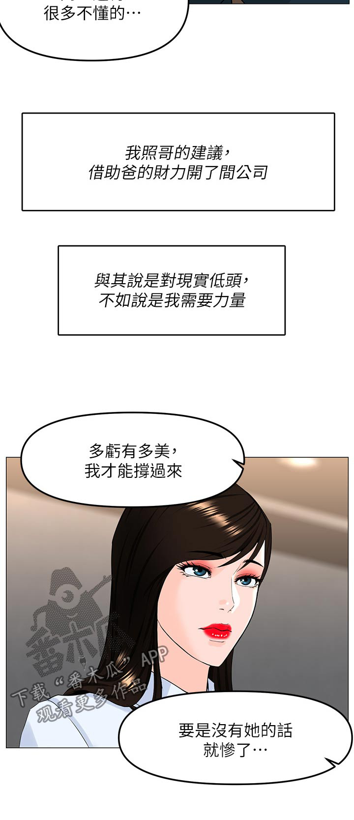 第116章：同样选择19