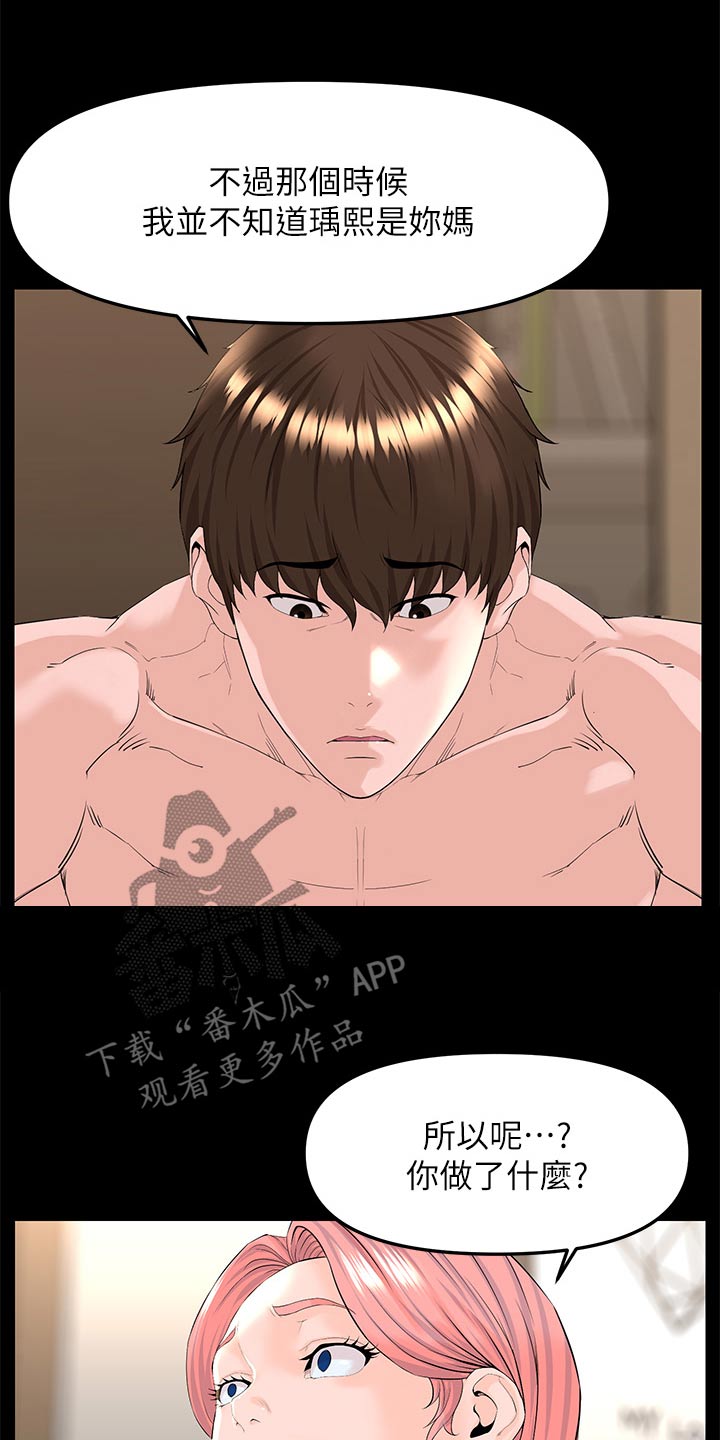 第112章：知道了9