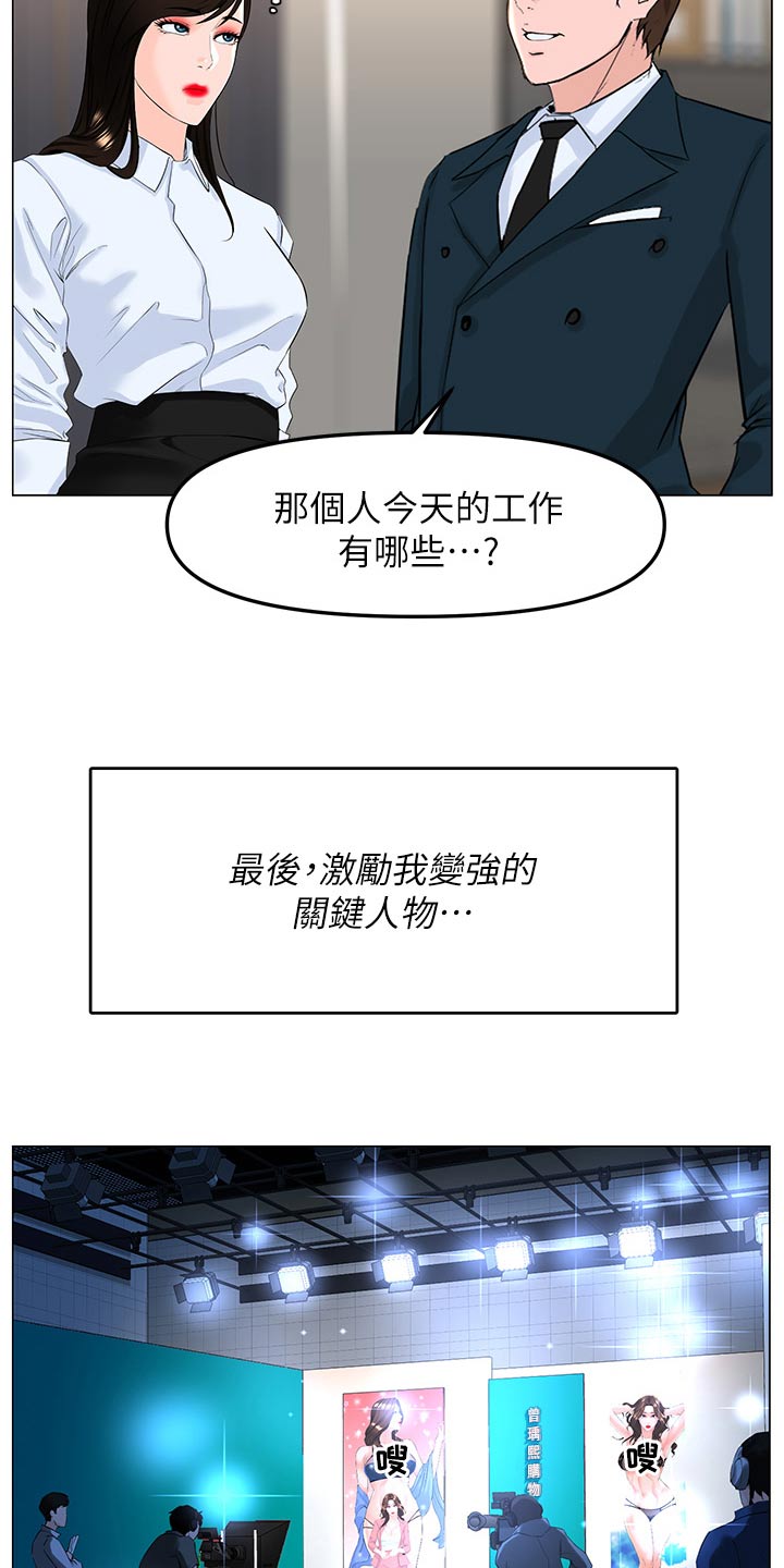第117章：保证【完结】7