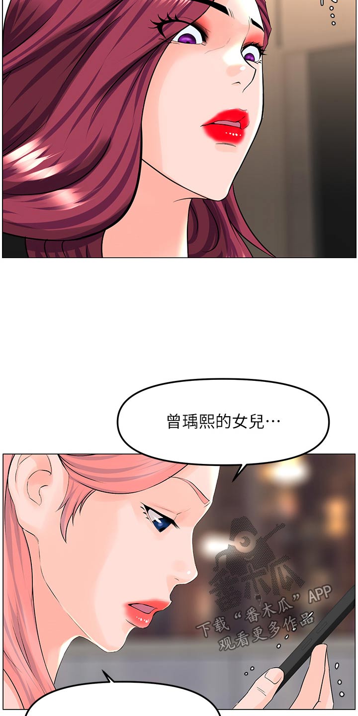 第111章：曝光19