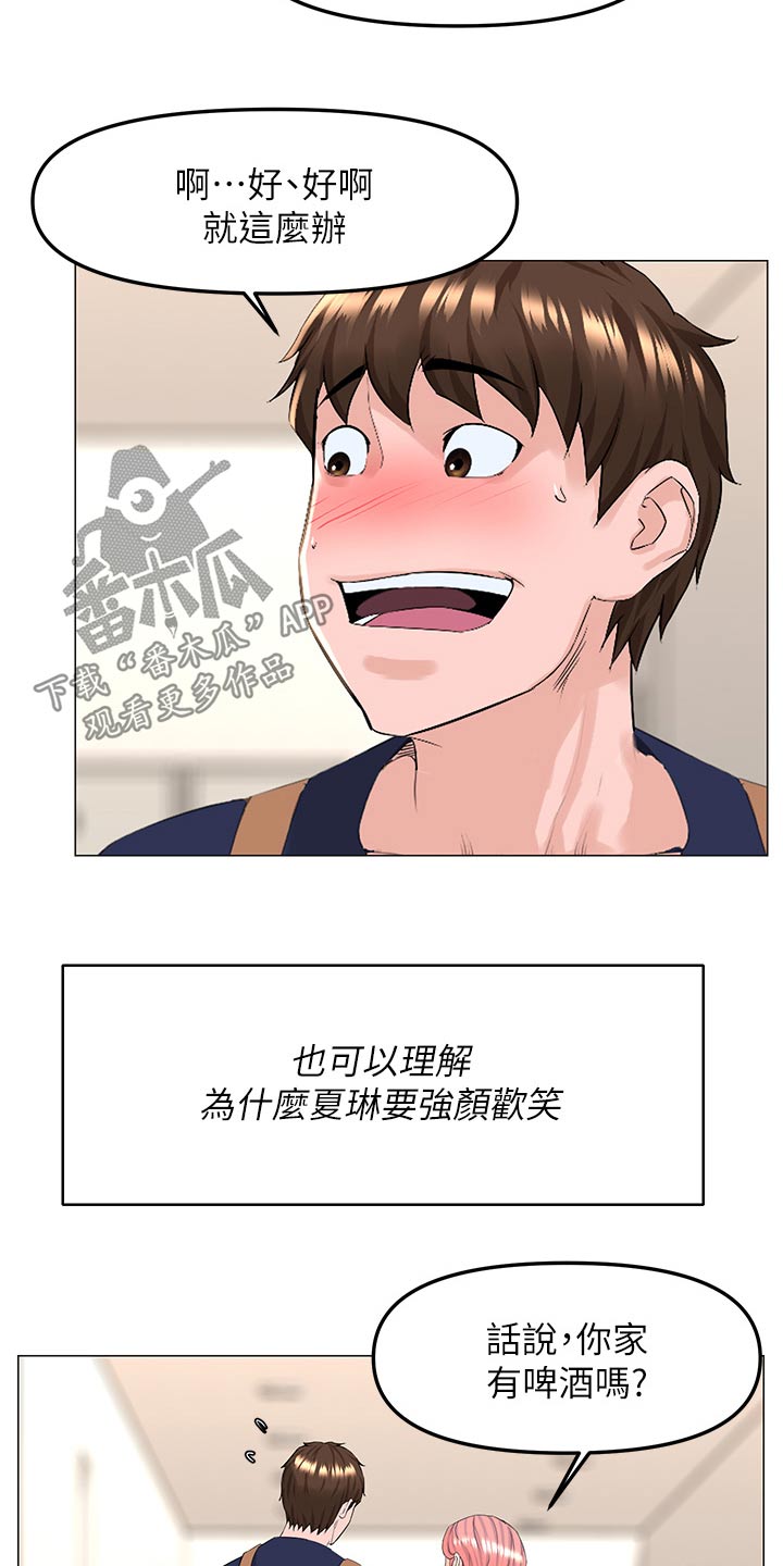 第111章：曝光6