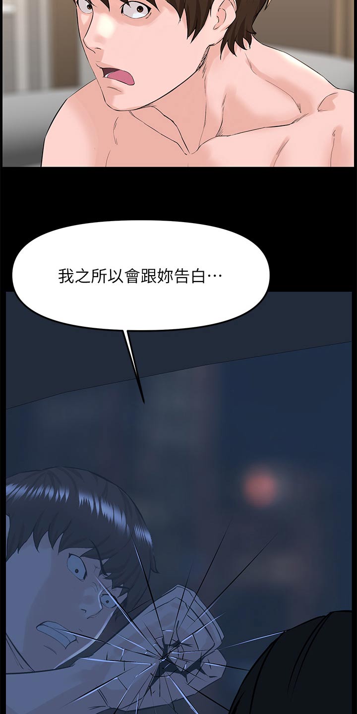 第112章：知道了13