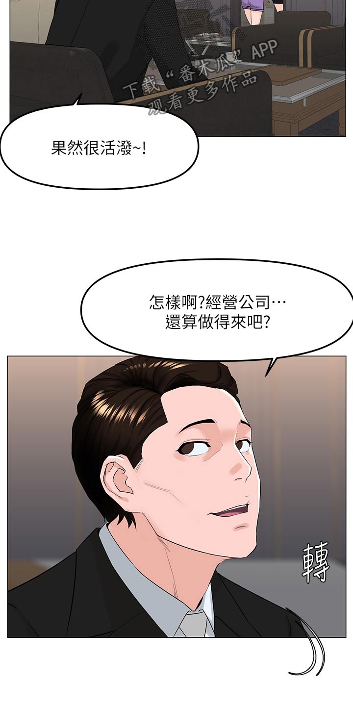 第116章：同样选择17