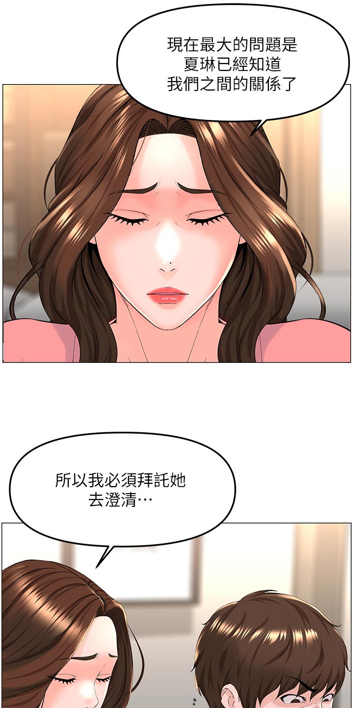 第113章：不重要了9