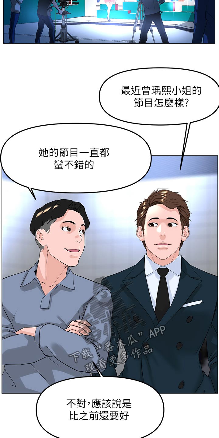 第117章：保证【完结】8
