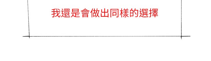 第116章：同样选择14