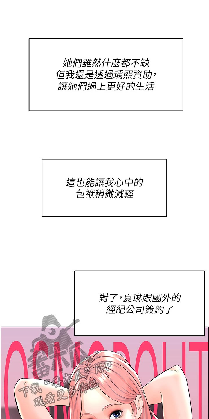 第117章：保证【完结】5