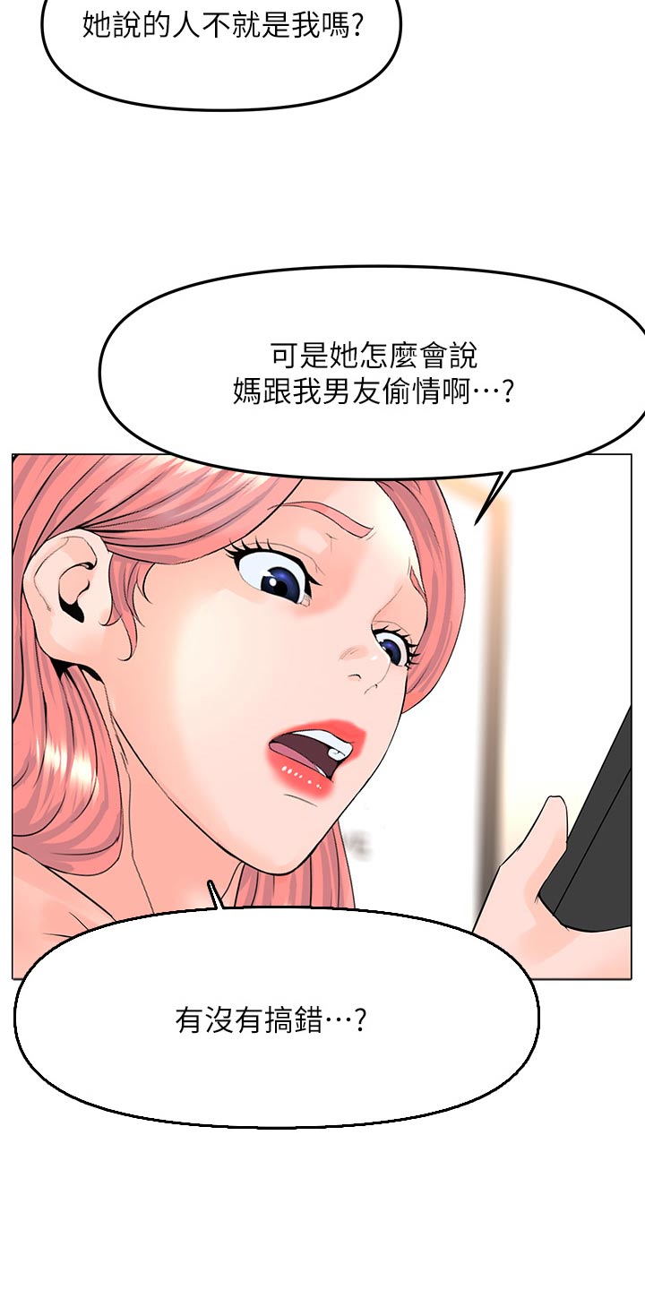 第111章：曝光20