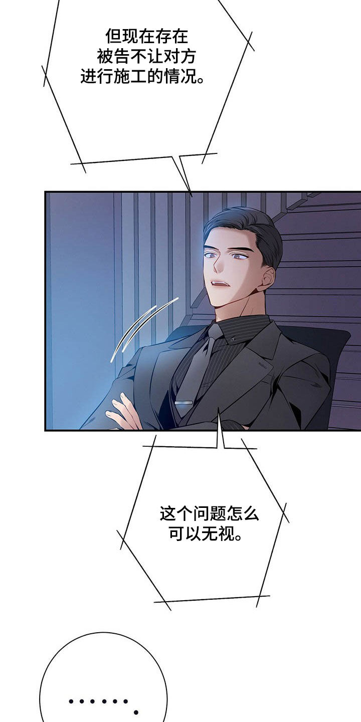 第33话12
