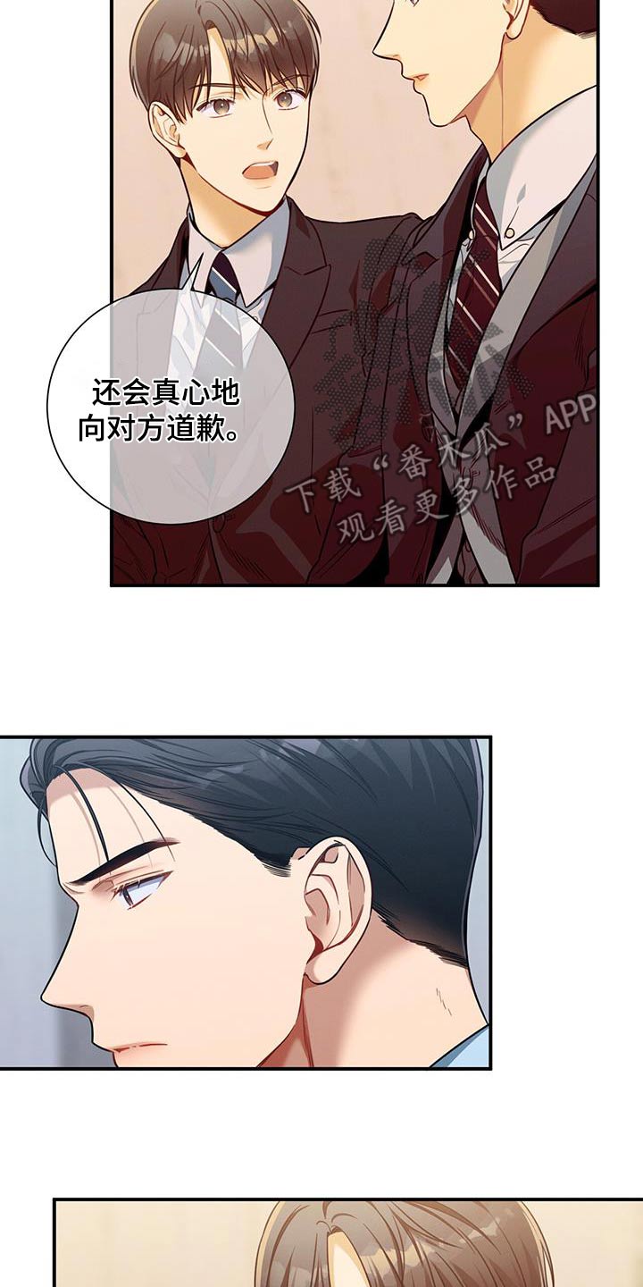 第128章：【第二季】案件9