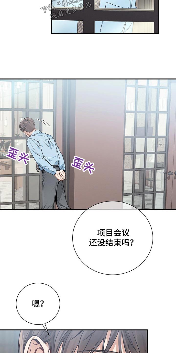 第131章：【第二季】明天见24