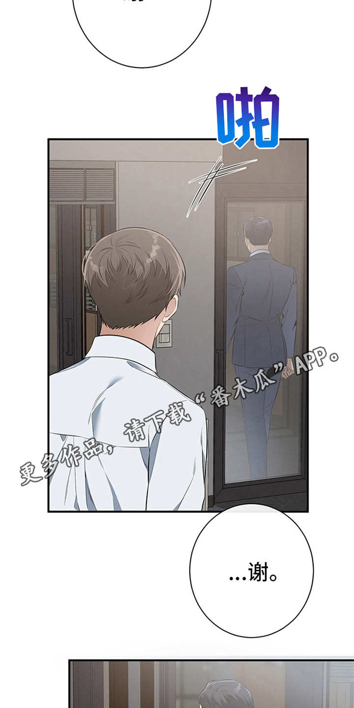 第23话6