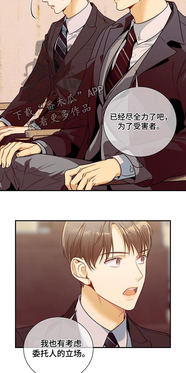 第128章：【第二季】案件13