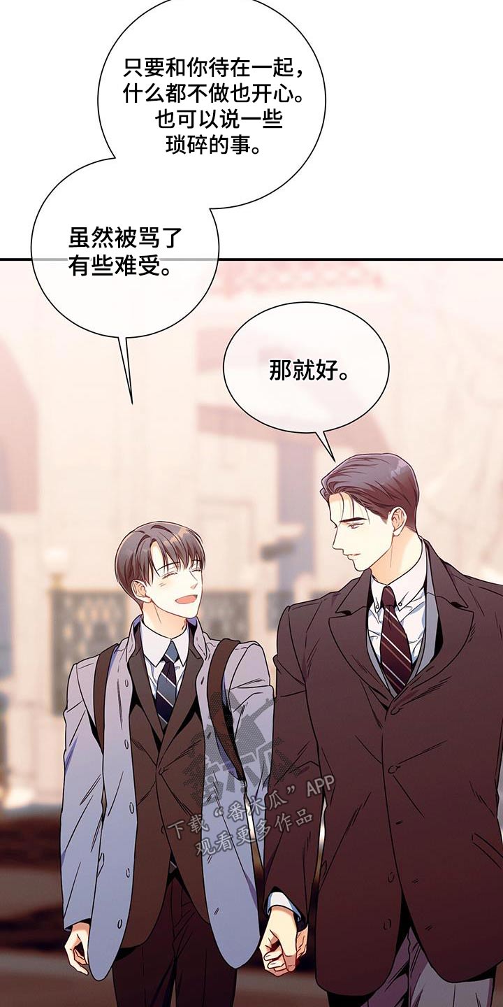 第131章：【第二季】明天见6