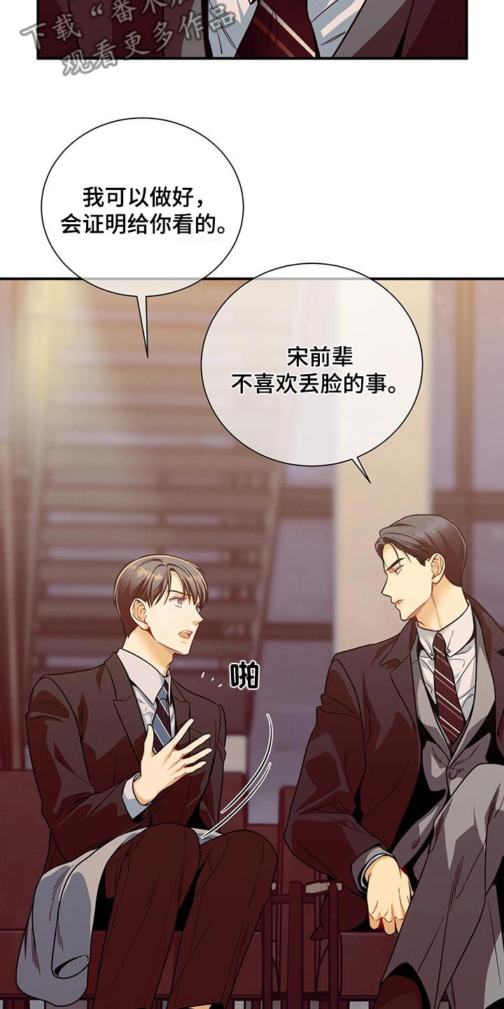 第128章：【第二季】案件16