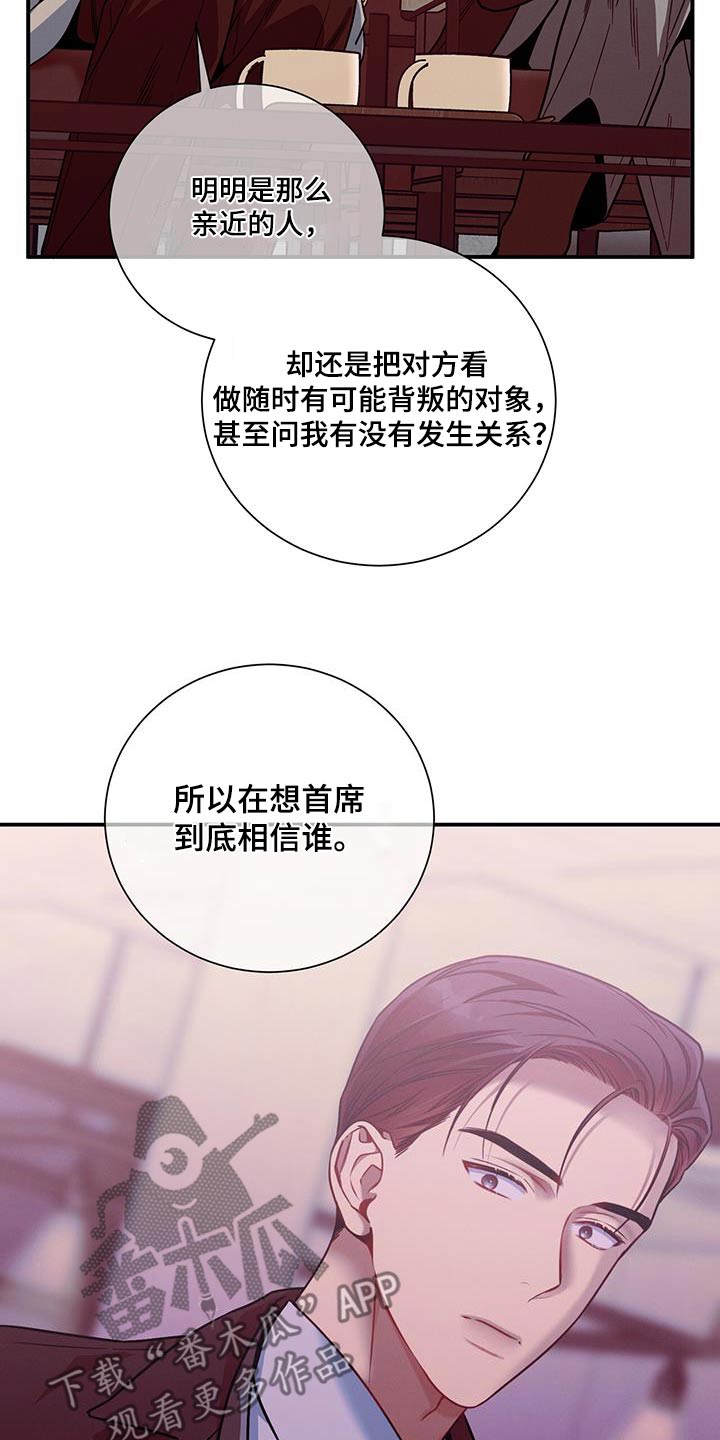 第128章：【第二季】案件21
