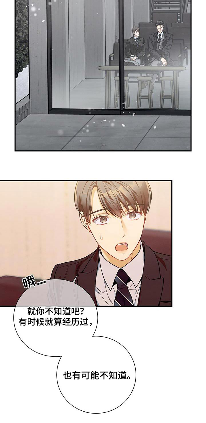第128章：【第二季】案件27