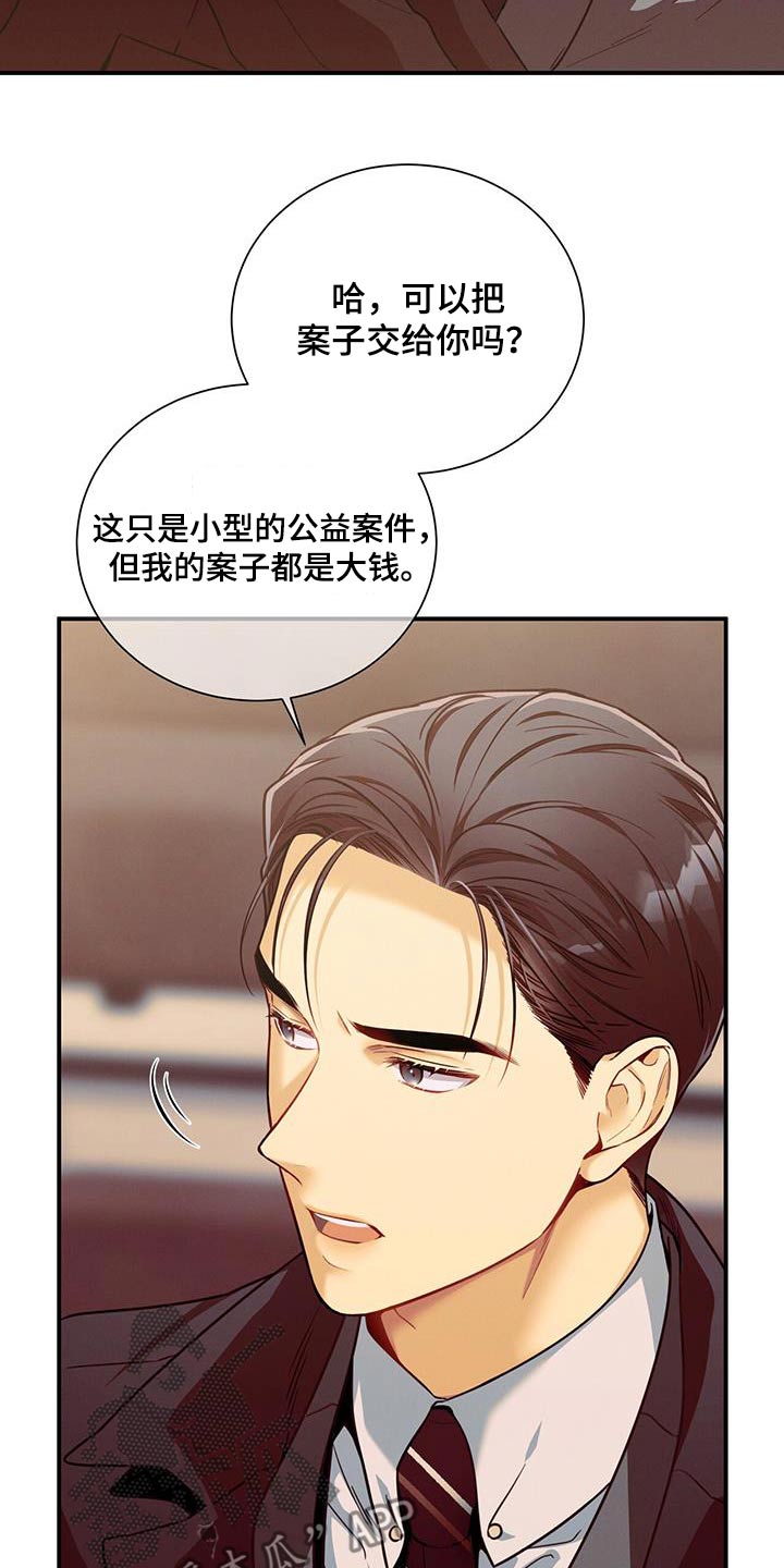 第128章：【第二季】案件15
