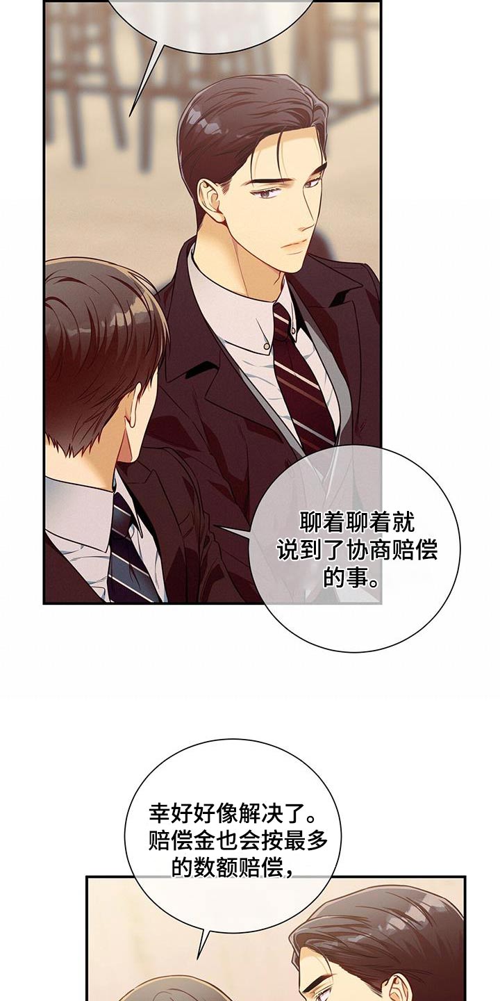 第128章：【第二季】案件8