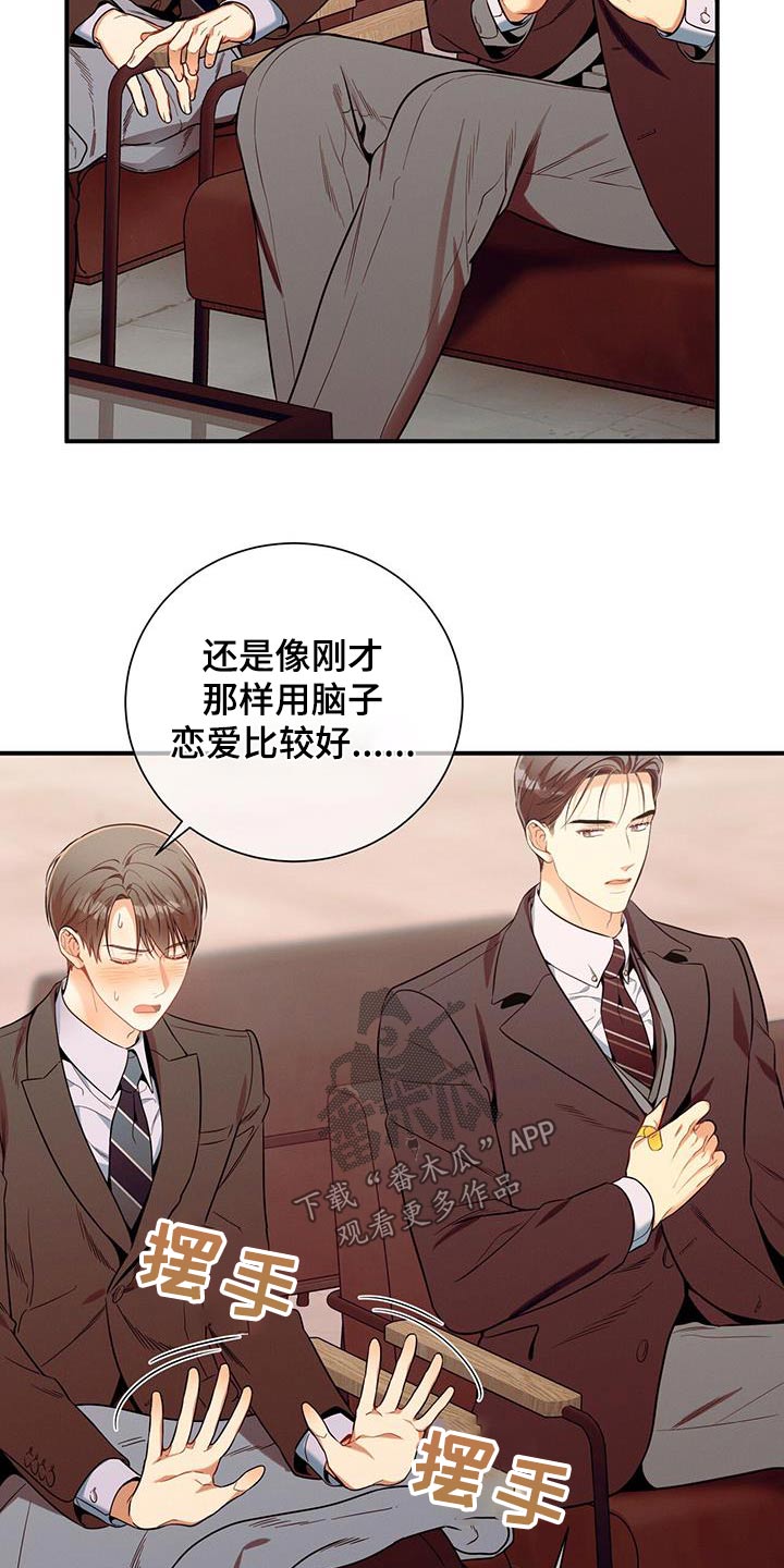 第130章：【第二季】拉住4