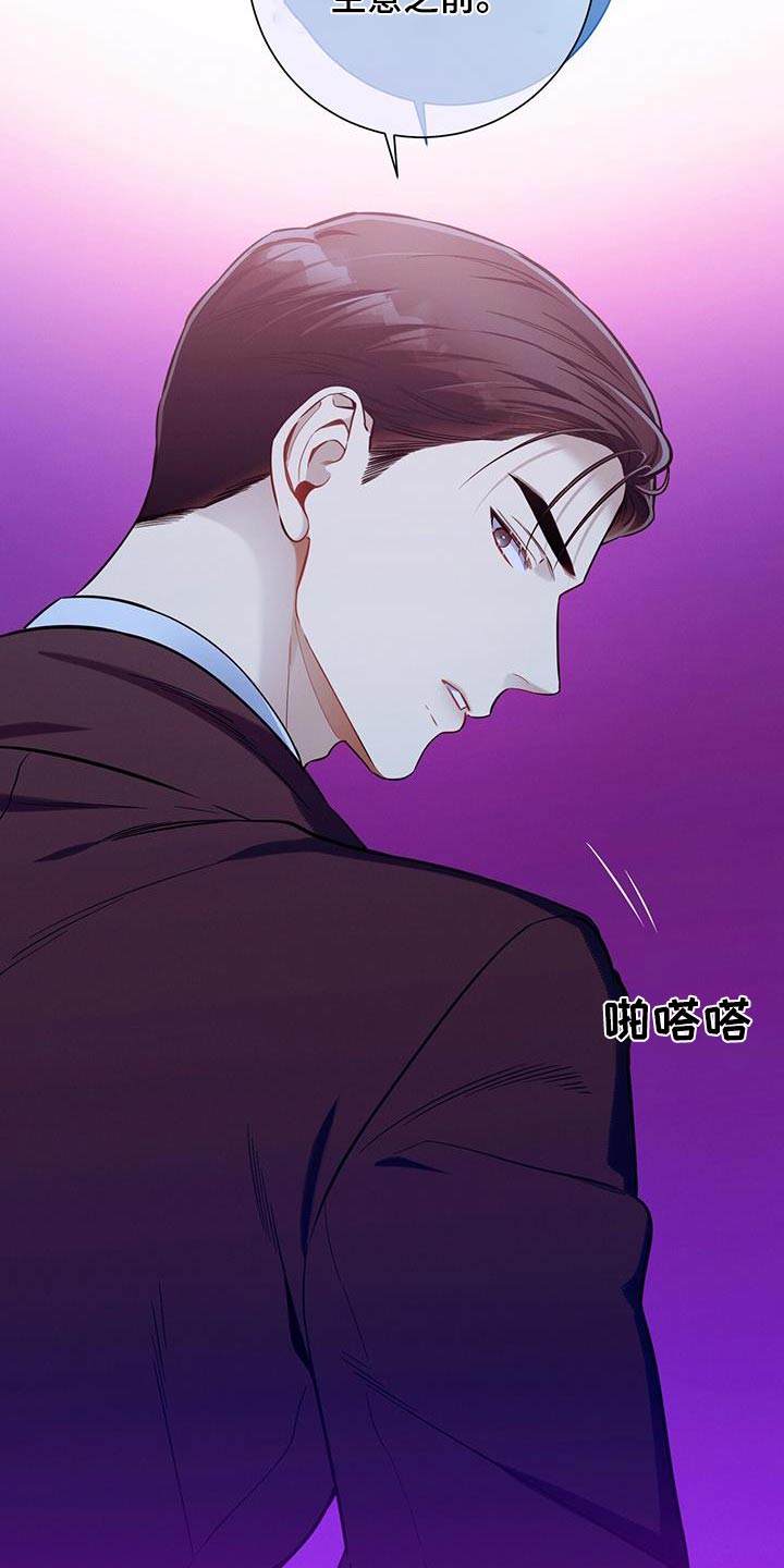 第130章：【第二季】拉住7
