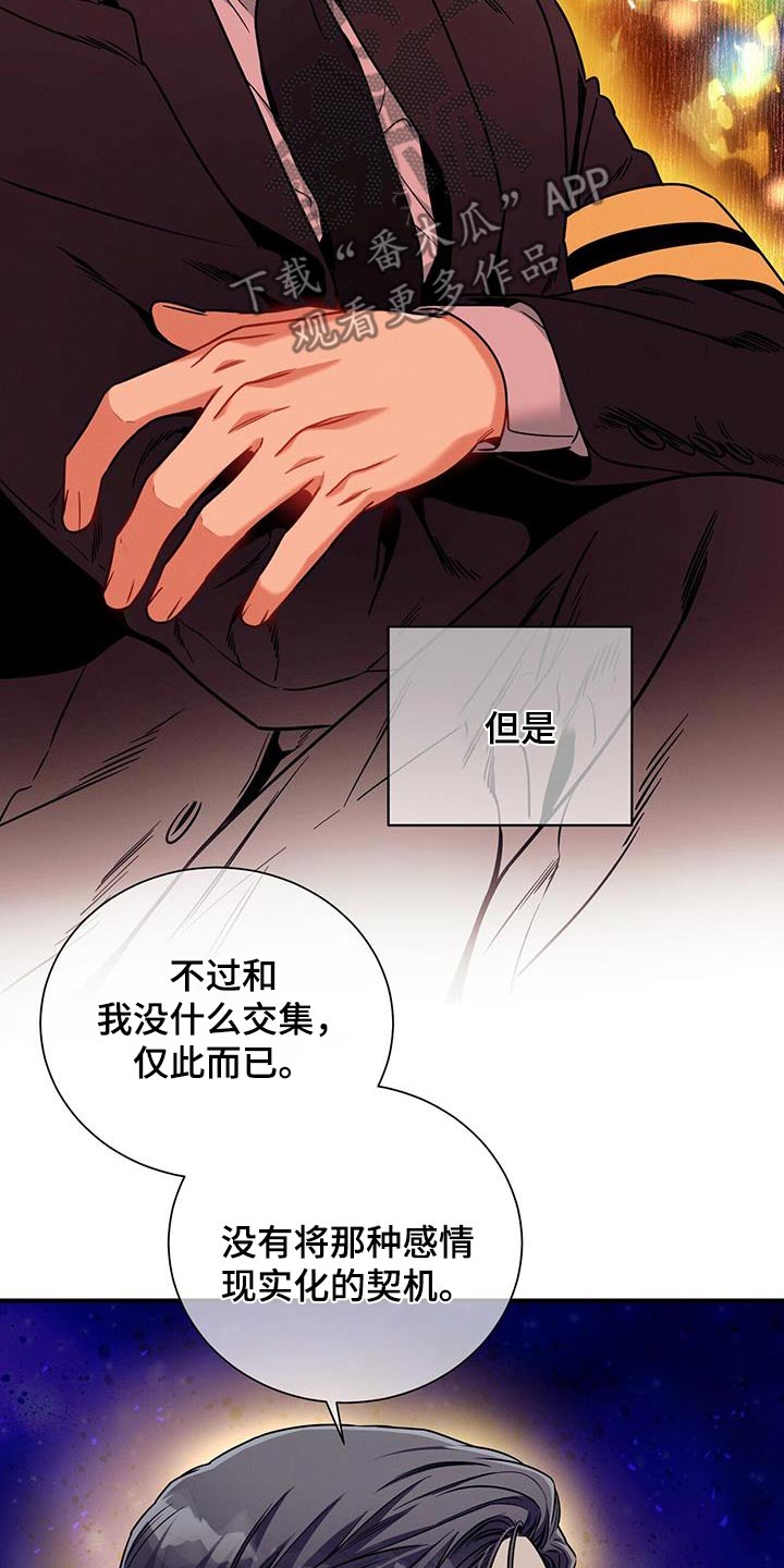 第129章：【第二季】毫不犹豫9