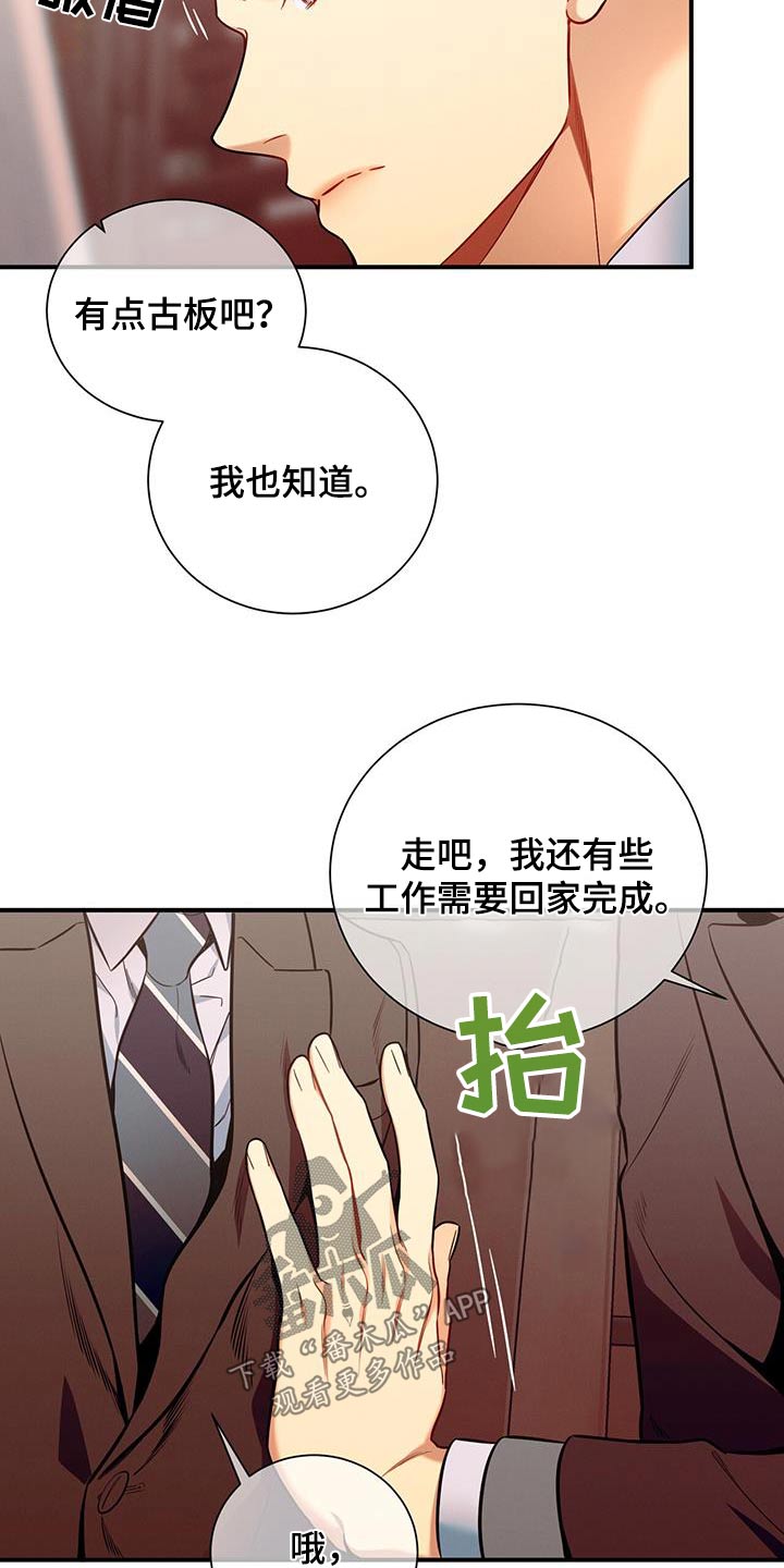 第130章：【第二季】拉住2