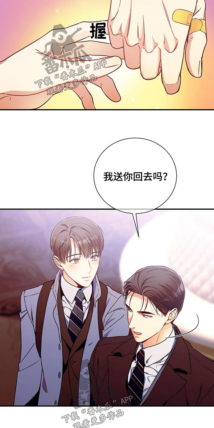 第131章：【第二季】明天见4
