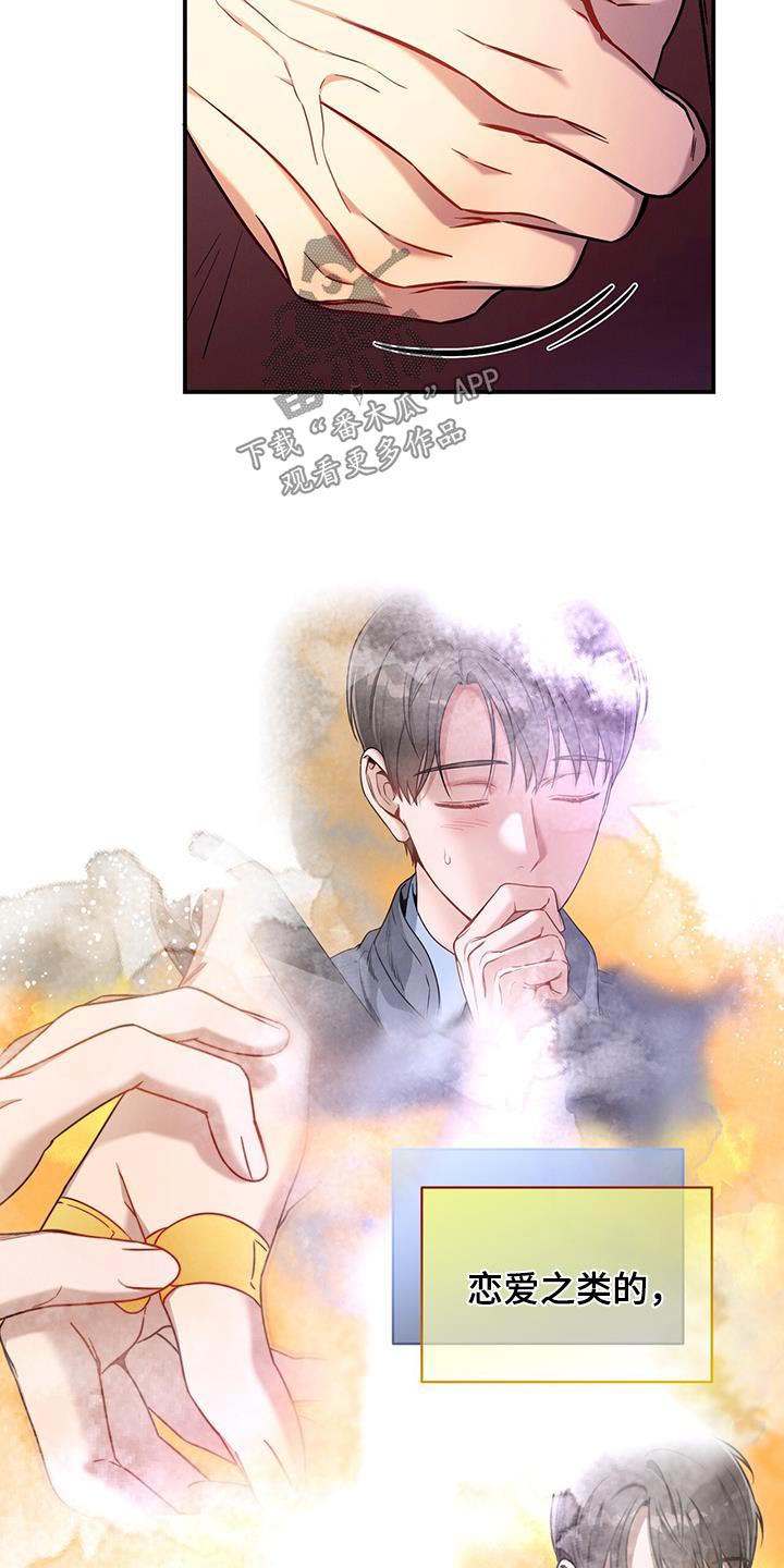 第131章：【第二季】明天见17