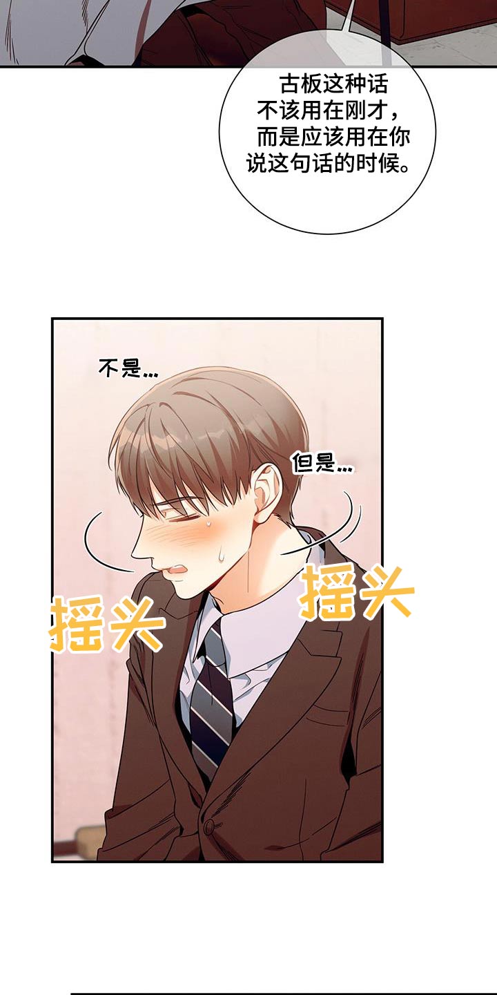 第130章：【第二季】拉住5