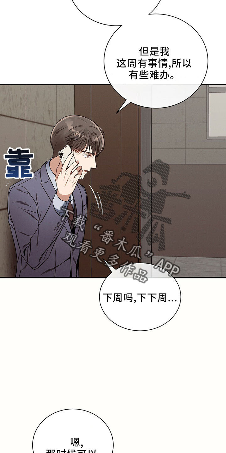 第89话4