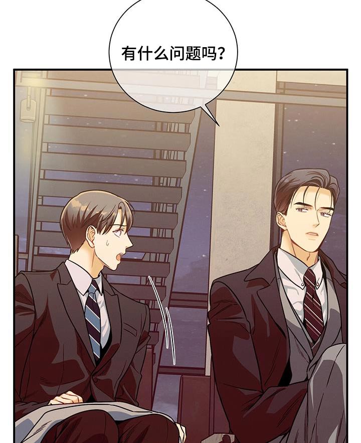 第128章：【第二季】案件20