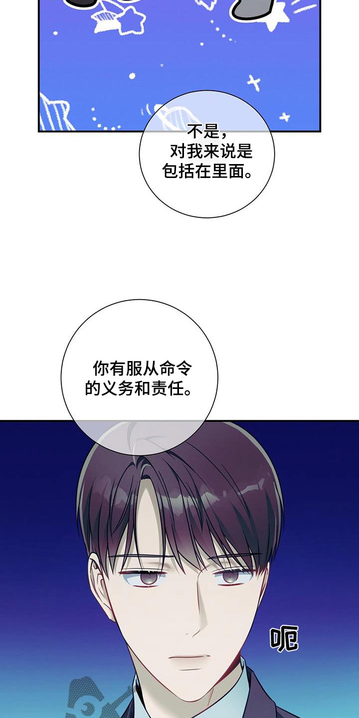 第128章：【第二季】案件6