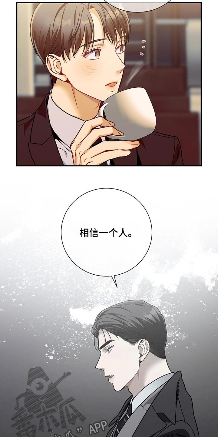 第128章：【第二季】案件25