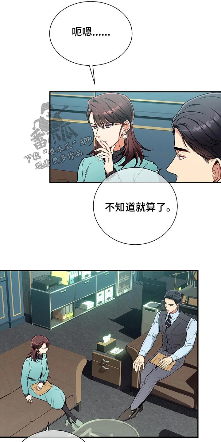 第115话8