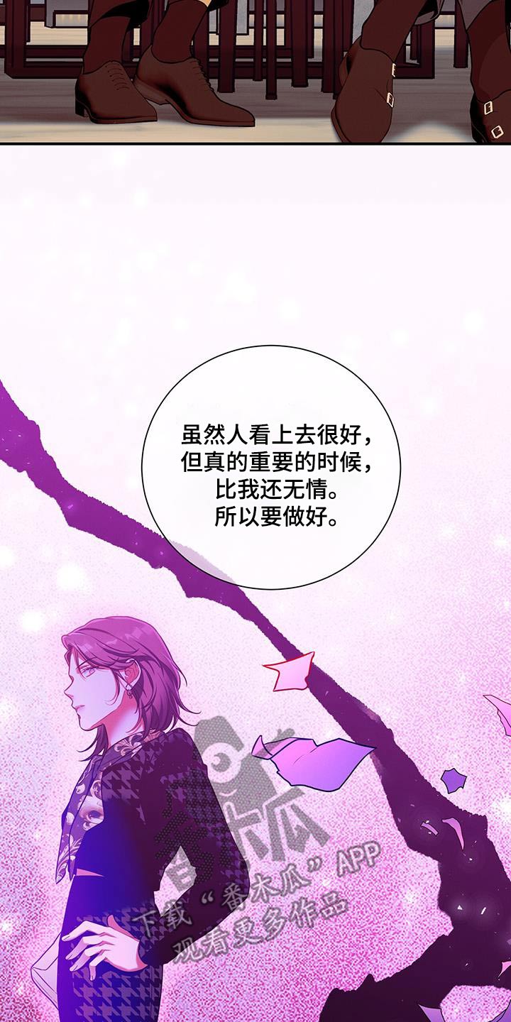第128章：【第二季】案件17