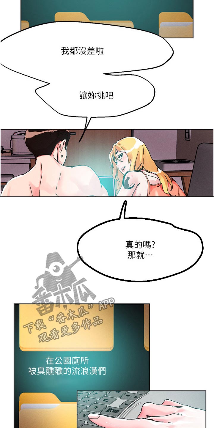第92章：奖励6