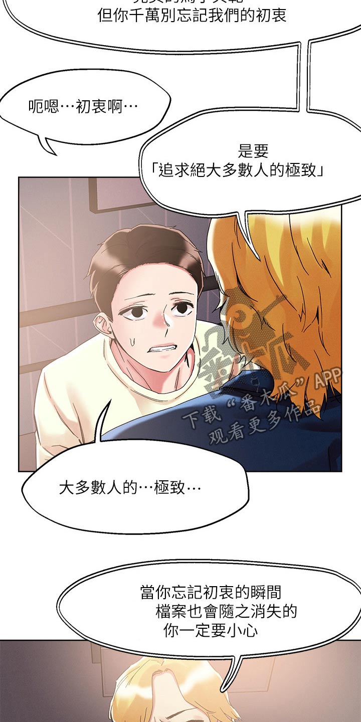 第84章：特别手段11
