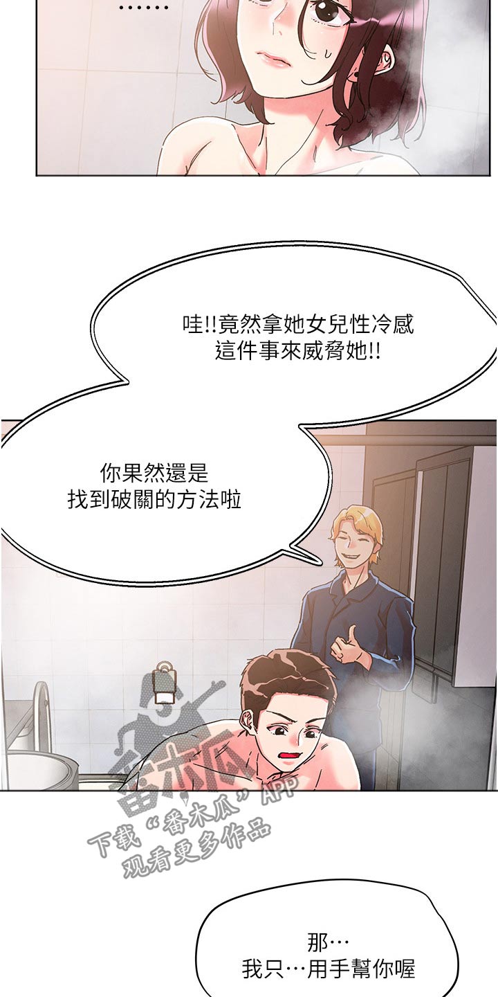 第87章：静观其变5