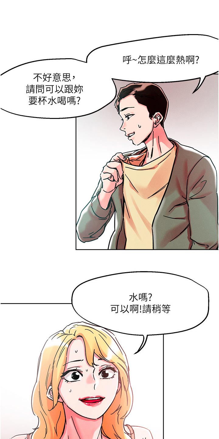 第90章：楼上邻居19